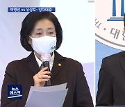 민주당 서울시장 대진표 확정..박영선 vs 우상호