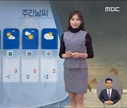 [날씨] 내일, 전국 차츰 비..당분간 큰 추위 없어요