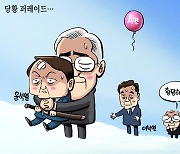 [박용석 만평] 1월 20일