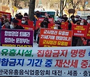 "생계 막혀 가족 굶어 죽을 판"..유흥업소 종사자 집단행동 나서