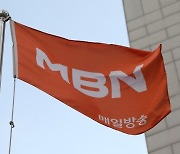 '6개월 업무정지'  MBN, 방통위 행정처분 불복 소송