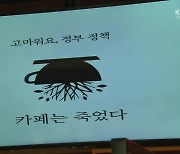 코로나19로 소비 유출↑.."대전 경제 타격 가장 커"