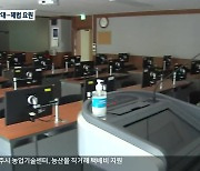 위기의 지방대, '정시 경쟁률' 하락..정원 미달 우려