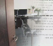 "경조사 참석금지"..특별명령 어기고 서울행