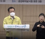 "코로나 직격탄 소상공·취약층 구하기"..인천, 보편보다 핀셋지원