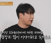 김진호, SG워너비 해체설에 내놓은 대답(유퀴즈)