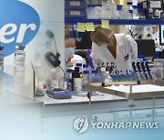 日, 화이자 백신 7,200만명분 연내 도입 계약