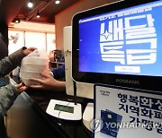 경기도 공공배달앱 '배달특급' 가맹점 모집 [수원시]