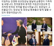 한국 떠나는 해리스 "강경화, 한미동맹 지원군"