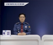 '16개월 아동학대 사건' 국민청원.. 정부 "아동학대 대응체계 전면 쇄신" 약속