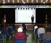 의성군새마을부녀회, 2021년 정기총회 개최