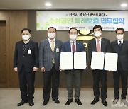 천안시, 소상공인 최대 5천만원까지 특례보증 지원