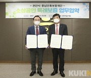 충남신보, 천안시  600억원 규모 소상공인 보증지원 업무협약 체결