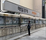 MBN, '6개월 24시간 영업정지' 방통위 처분 취소소송