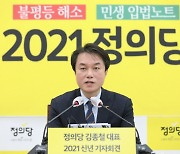 김종철 "민주당은 신보수..4월선거 단일화 안한다"