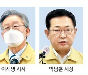 경기 이재명 '전부 지원' vs 인천 박남춘 '핀셋지원'