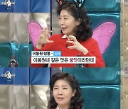 '라디오스타' 여에스더, 이봉원 짬뽕집에 실망? "짜장면은 맛없나"