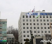 서울, 미취학 아동 12명 경찰 수사의뢰