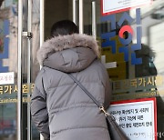 '특혜 논란' 의사국시 오늘부터 접수..응시율은 ?