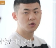 김민수 "'웃찾사' 폐지 후 월수입 20만원..알바생 성대모사로 화제"