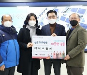 서울 강동구-테니스협회, '따뜻한 겨울나기' 성금전달