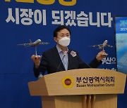 김영춘 "부산에 재투자하는 가덕신공항, 임기내 첫삽 뜨겠다"