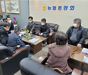 연천군, 2021년 농업예산 심의.. 농림분과 위원회 개최