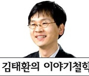 <김태환의 지식카페>'수탉' 죽인다고 문제해결 안 되듯.. 敵意 품고 만든 정책은 성공못해