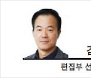 [남산四色] '아마도'가 절실한 사회