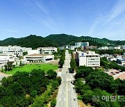 안동대, 올해 시설예산 202억원 확보..전년대비 9억9600만원 ↑