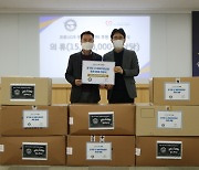 성남FC, 경기도 생활치료센터에 1500만원 상당 용품 기부