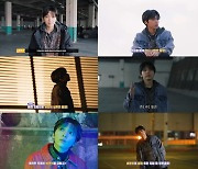 정세운, 신곡 'In the Dark' MV 비하인드 공개 '색다른 매력'