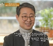 '유퀴즈' 이한경 수의사 "28년째 소 진료, 왕진 따라다니던 아들 수의대 준비"