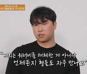 '유퀴즈' 김진호 "SG워너비 해체 아냐, 멤버들과 자주 만나며 미래 얘기"(종합)