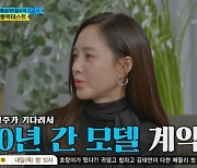 '뽕숭아학당' 박주미, 올해 50세 역대급 동안 미모 "10년간 항공사 모델"