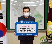 [대구소식]윤권근 달서구의장, 자치분권 캠페인 참여 등