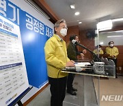 제2차 경기도 재난기본소득에 대한 기자회견 하는 이재명 경기지사
