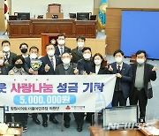 창원시의회 더불어민주당 의원단, 500만원 성금 기탁