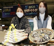 메가마트, 해양수산부와 함께 인기 수산물 할인행사 개최