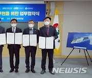 경남도, 철도연구원 등과 '친환경 미래 철도 구현 업무협약'