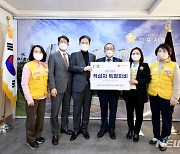 김포시의회, 2021년 적십자 특별회비 전달