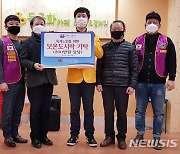 [진천소식]새마을지도자협의회·라이온스클럽, 성금·성품 기탁 등