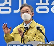 경기도의회, 25~26일 재난기본소득 '원포인트 임시회'