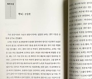 서울시 "표절로 공모전 수상한 손창현 씨 고발 등 법률검토"