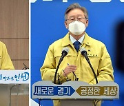 지자체, 코로나 극복 안간힘..인천시 5,700억 지원