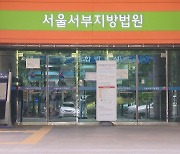 '부총장 딸 부정입학 의혹' 교수들 구속 면해