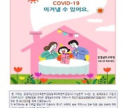 충남도교육청, 코로나19 학교 현장 대응 매뉴얼 제작 보급
