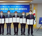 서울~창원 단 20분..꿈의 열차 '하이퍼튜브' 경남 선점 나서