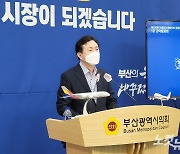 김영춘 첫 공약은 "가덕신공항 첫 삽 뜨겠다"