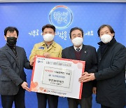동천문화재단, 영덕군에 이웃돕기 성금 1천만원 기부